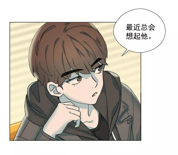 《SAVE ME》第9话 第55页