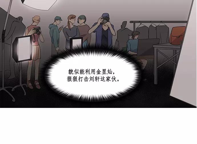 《男言之隐》第10话 第60页