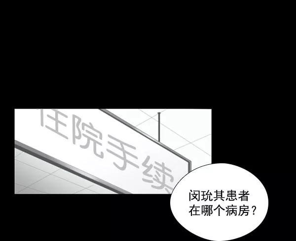 《SAVE ME》第9话 第34页