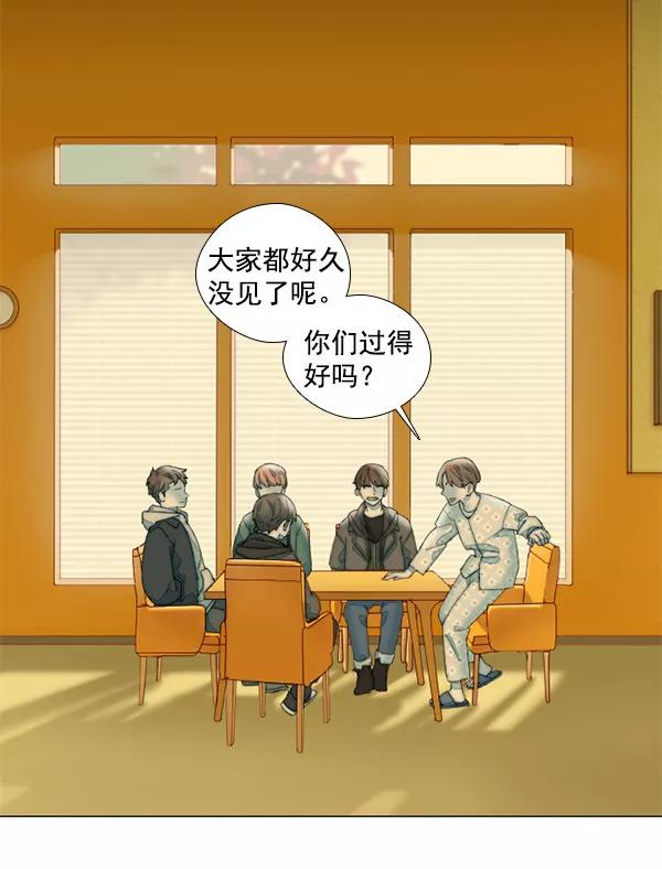 《SAVE ME》第9话 第51页