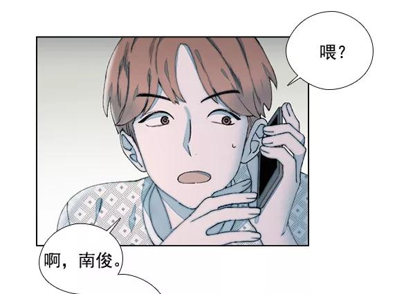 《SAVE ME》第9话 第43页