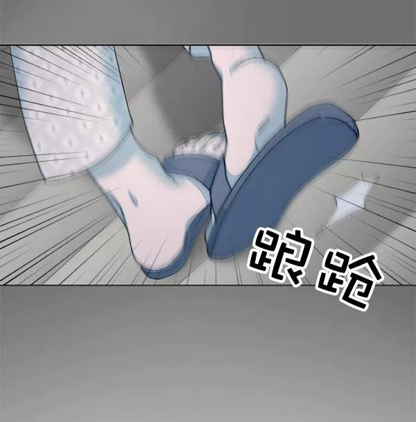 《SAVE ME》第9话 第82页
