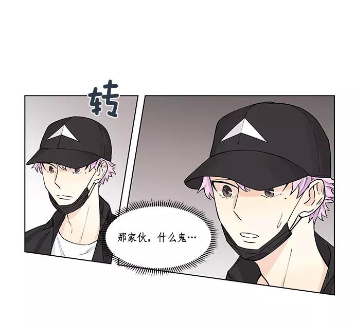 《男言之隐》第10话 第29页