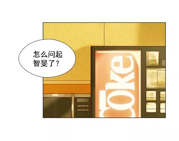 《SAVE ME》第9话 第54页