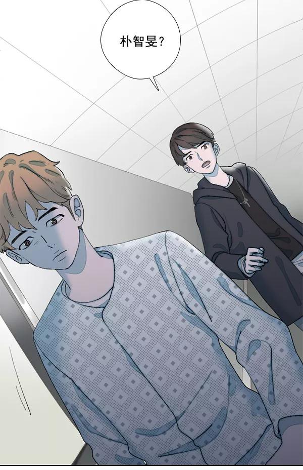 《SAVE ME》第9话 第91页