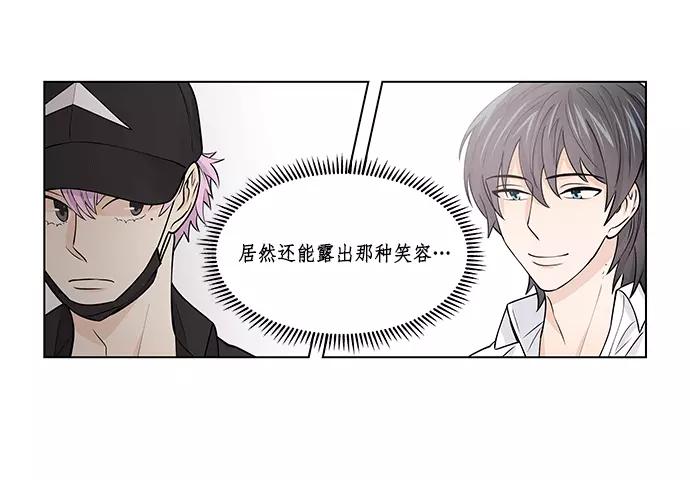 《男言之隐》第10话 第33页