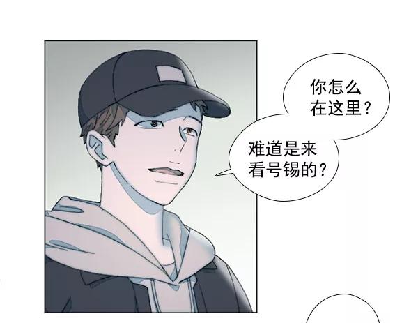 《SAVE ME》第9话 第64页