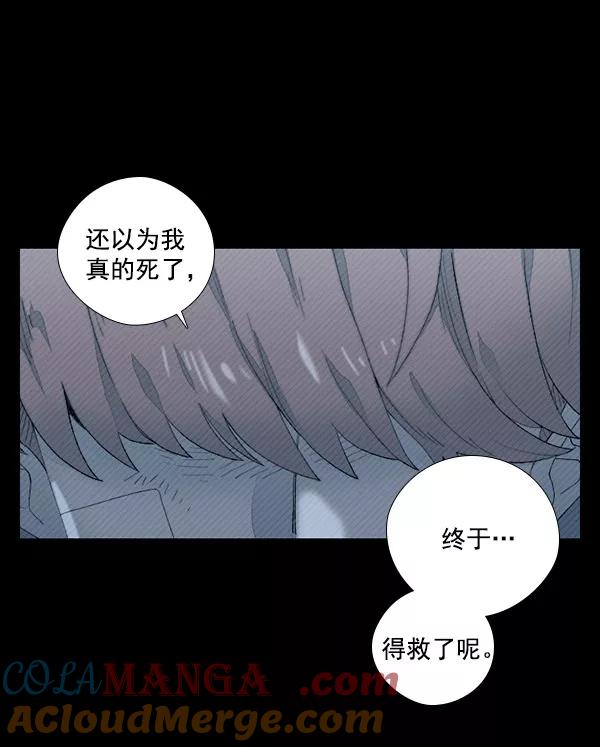 《SAVE ME》第9话 第5页