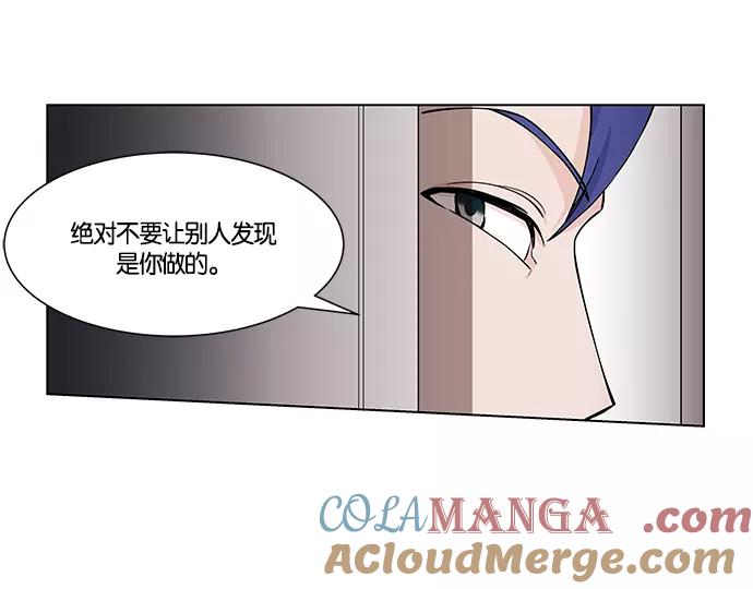 《男言之隐》第10话 第52页