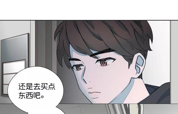 《SAVE ME》第9话 第86页