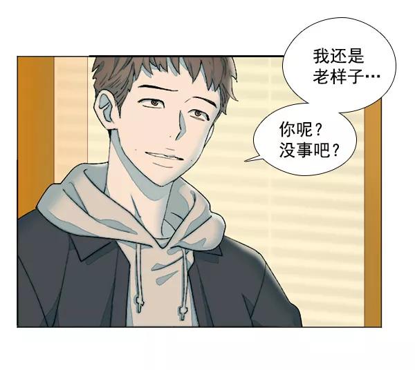 《SAVE ME》第9话 第52页