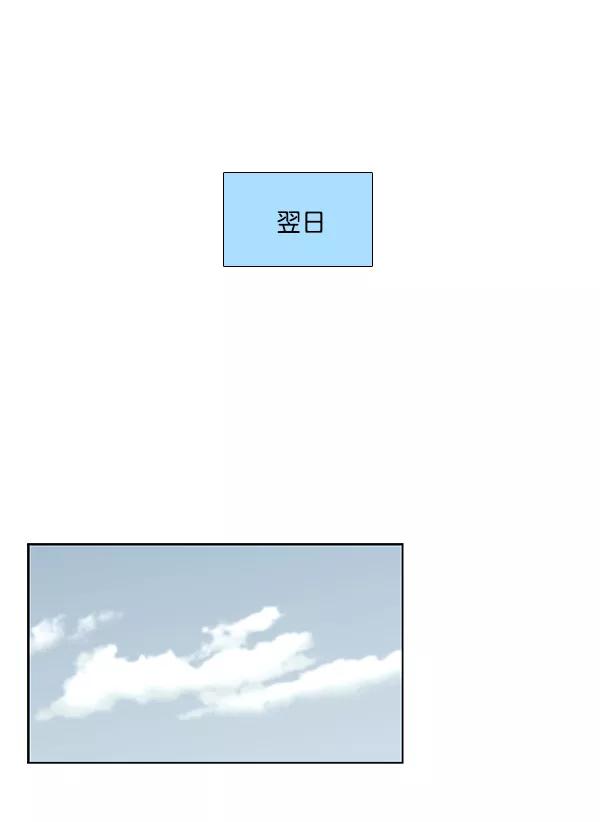 《SAVE ME》第9话 第66页