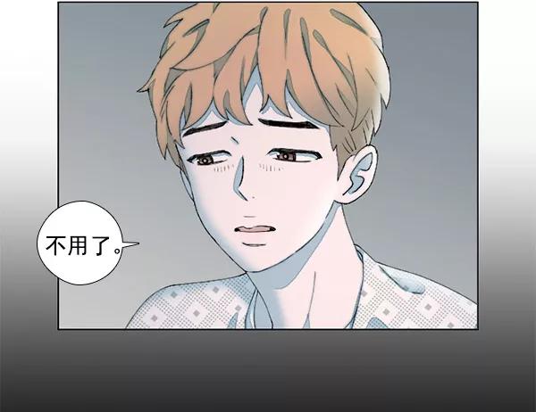 《SAVE ME》第9话 第47页