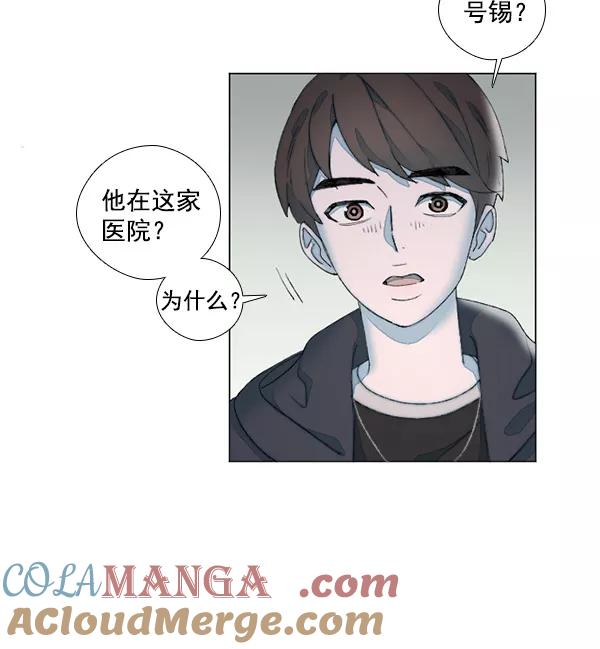 《SAVE ME》第9话 第65页