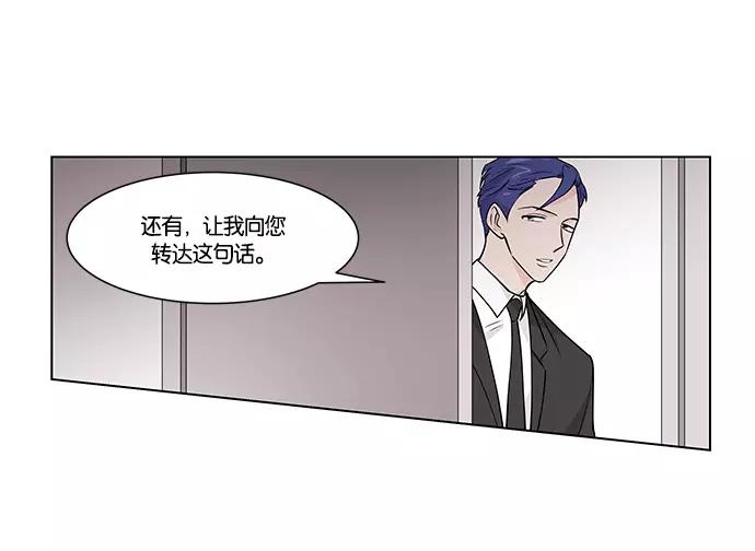 《男言之隐》第10话 第50页