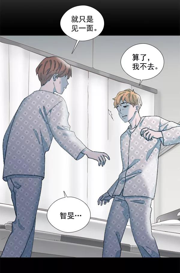 《SAVE ME》第9话 第48页