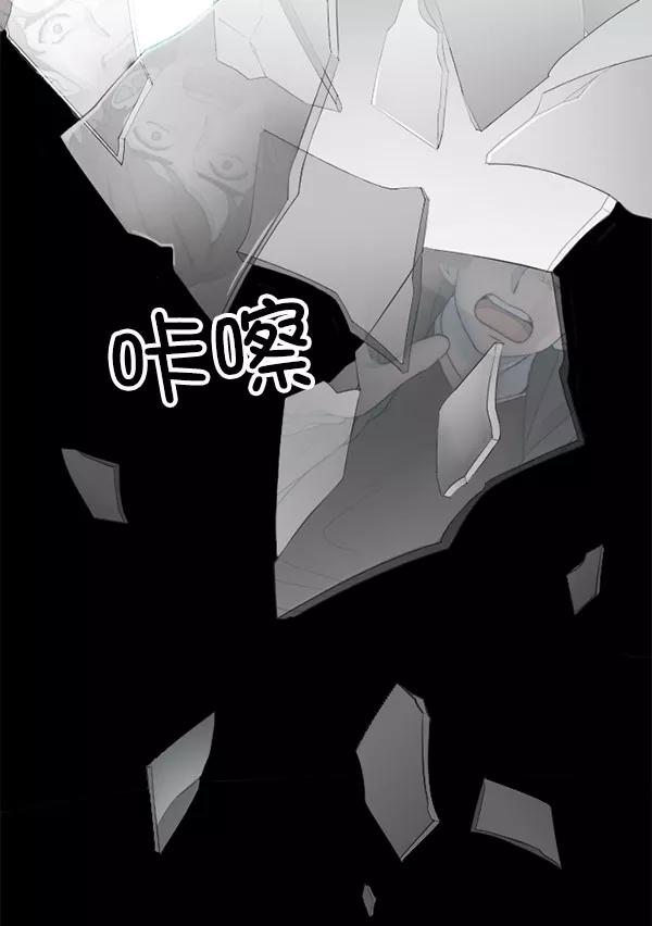 《SAVE ME》第9话 第102页
