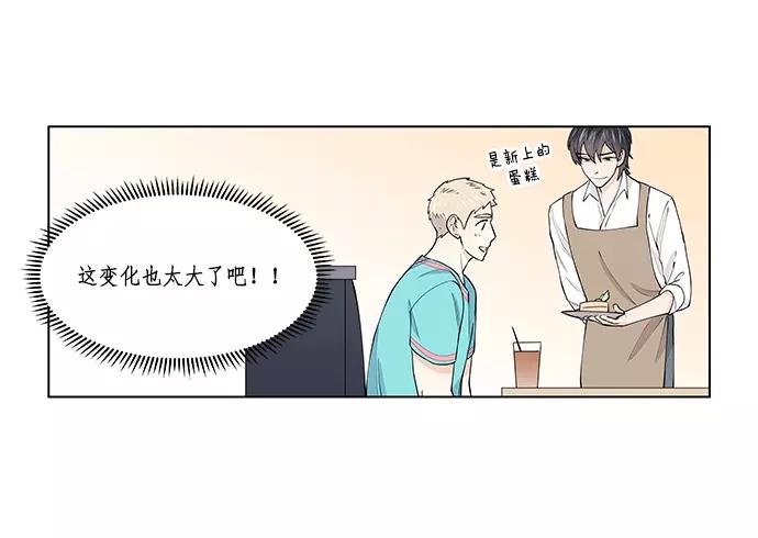 《男言之隐》第10话 第32页