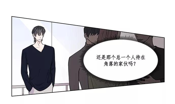 《男言之隐》第10话 第30页