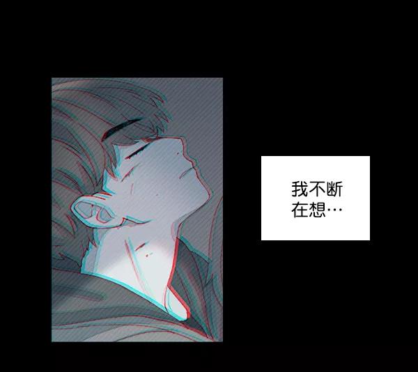 《SAVE ME》第9话 第26页