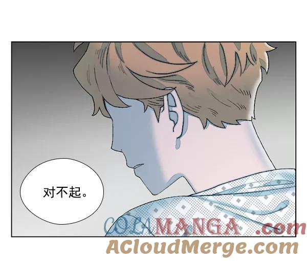 《SAVE ME》第9话 第89页