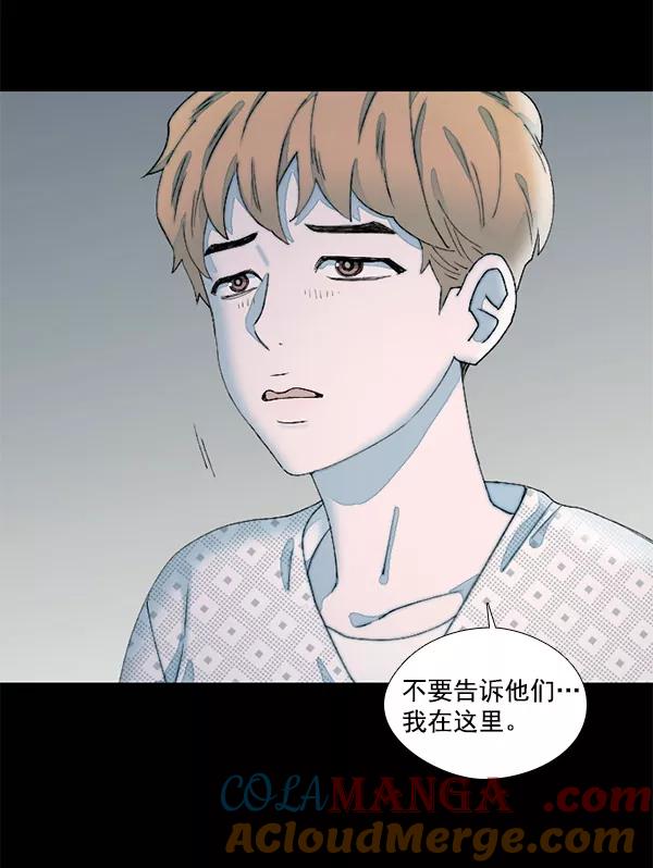 《SAVE ME》第9话 第49页