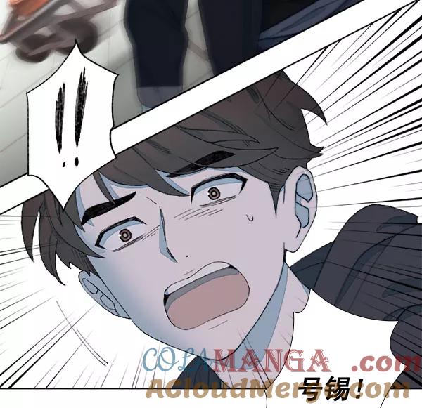 《SAVE ME》第9话 第97页