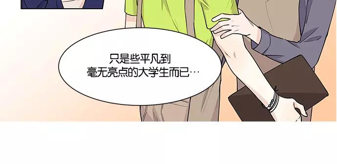 《男言之隐》第10话 第66页