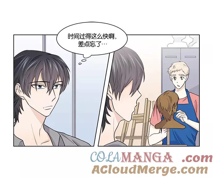 《男言之隐》第11话 第25页