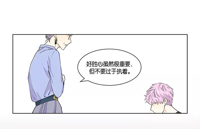 《男言之隐》第11话 第20页