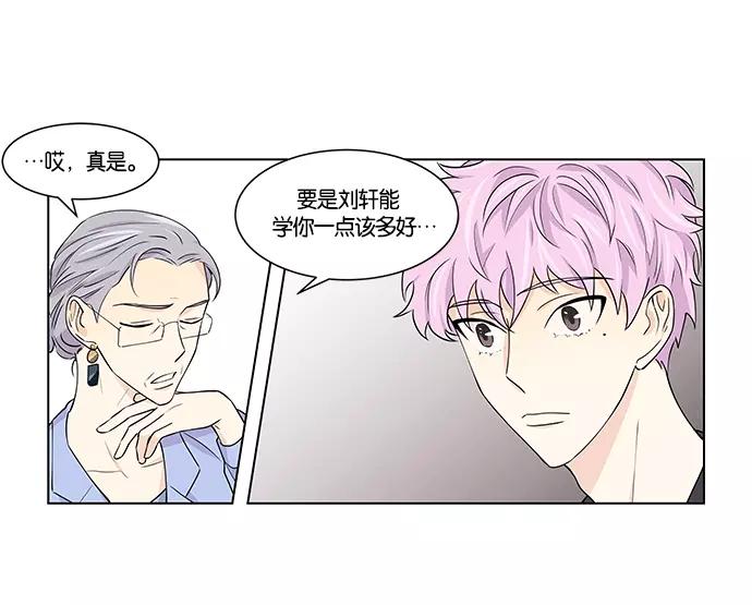 《男言之隐》第11话 第8页