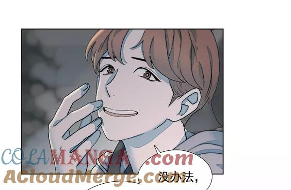 《SAVE ME》第10话 第57页