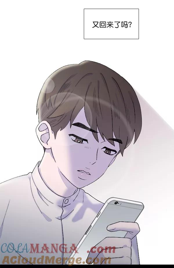 《SAVE ME》第10话 第9页