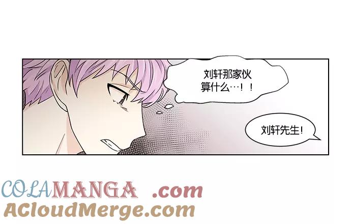 《男言之隐》第11话 第31页