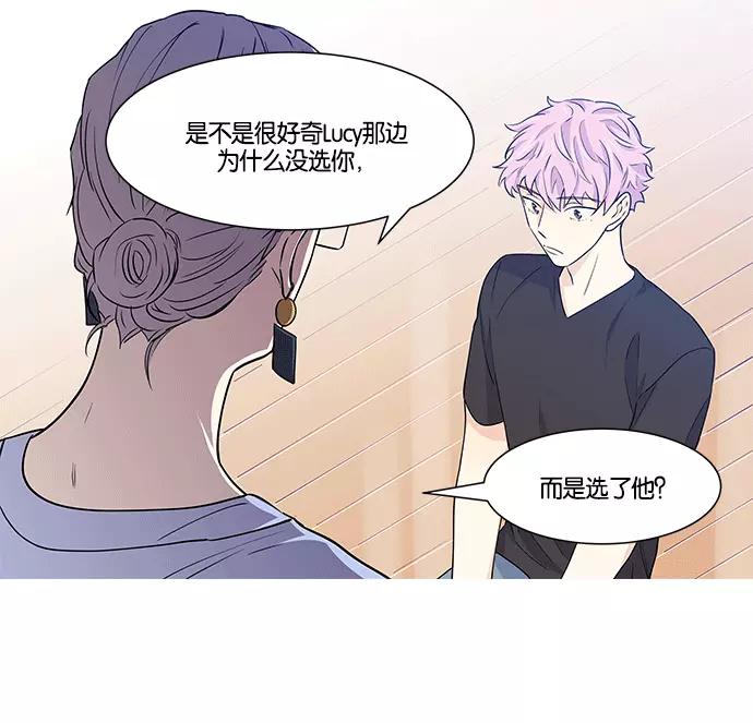 《男言之隐》第11话 第12页