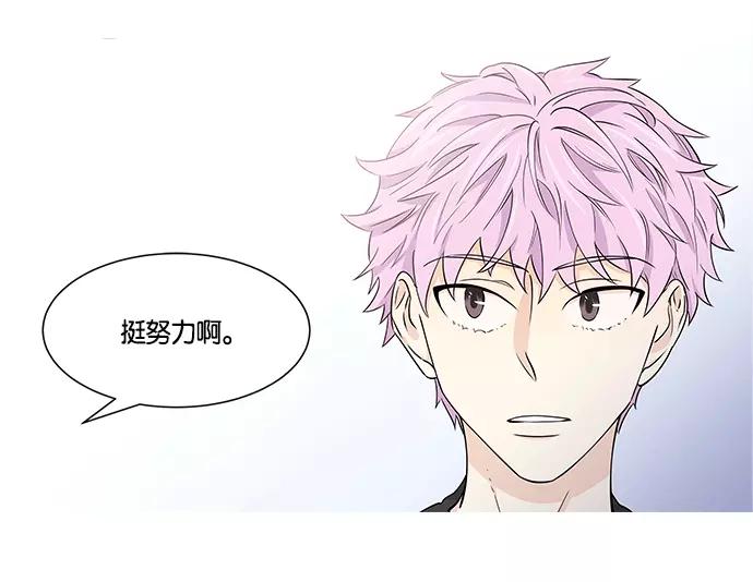 《男言之隐》第11话 第5页