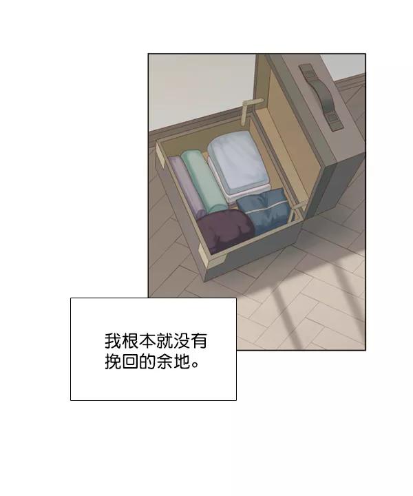 《SAVE ME》第10话 第15页
