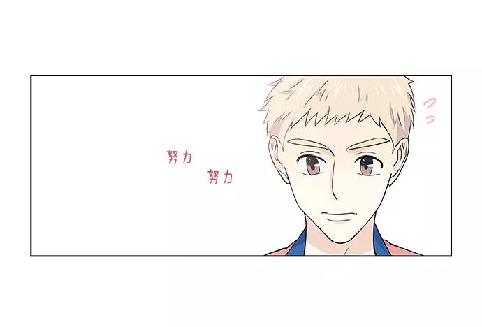 《男言之隐》第11话 第26页