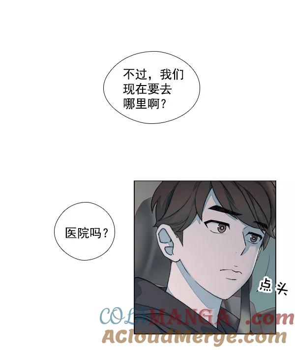 《SAVE ME》第10话 第53页