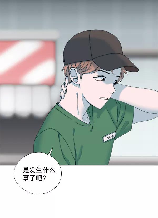 《SAVE ME》第10话 第80页