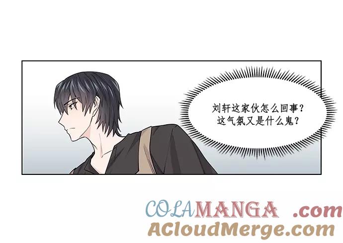 《男言之隐》第11话 第52页