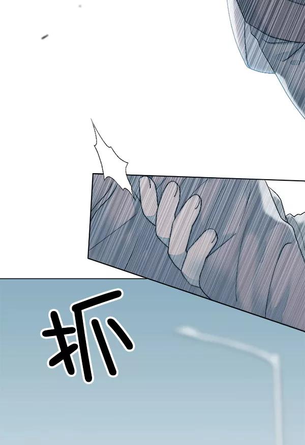 《SAVE ME》第10话 第34页