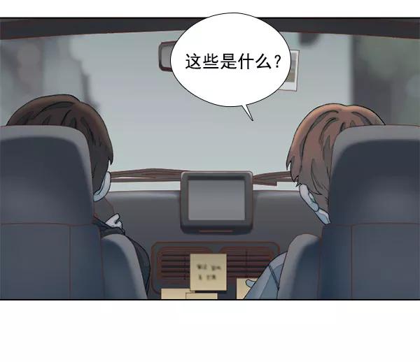 《SAVE ME》第10话 第64页