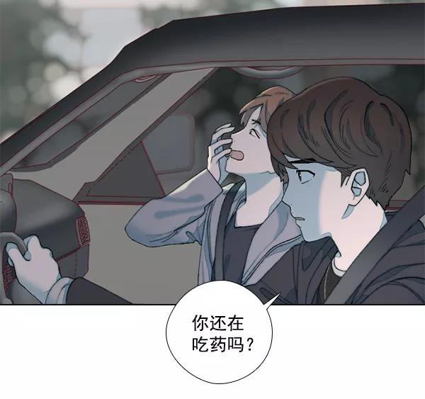 《SAVE ME》第10话 第56页