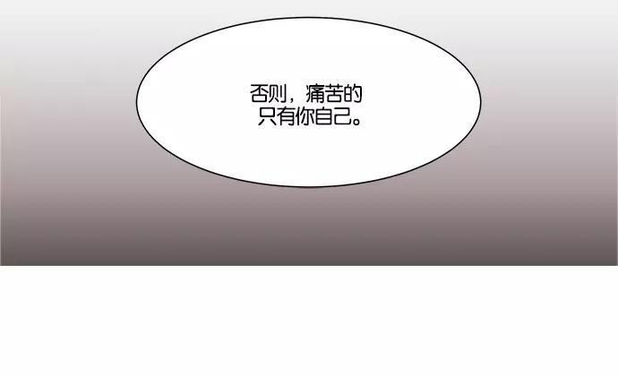 《男言之隐》第11话 第21页