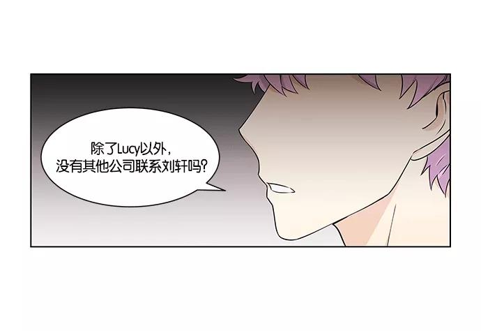 《男言之隐》第11话 第9页