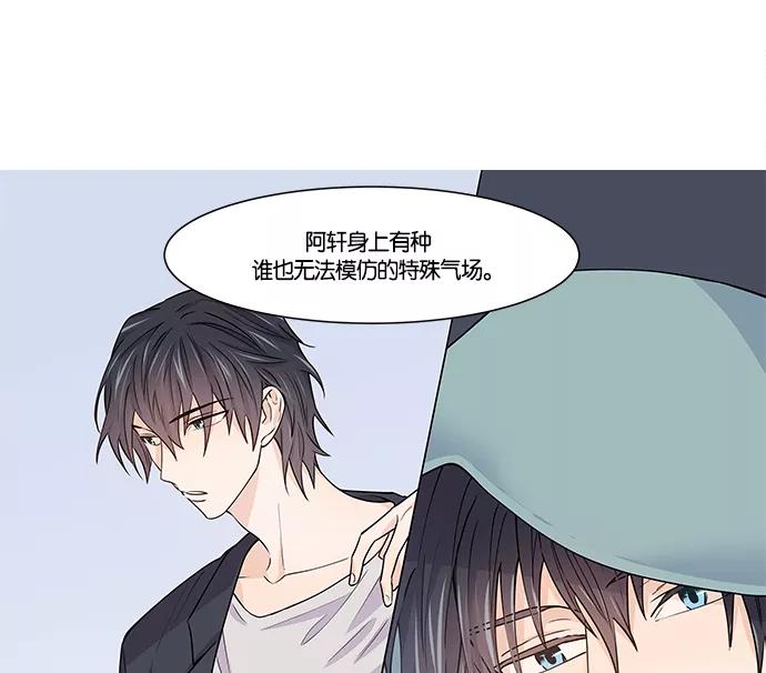 《男言之隐》第11话 第17页