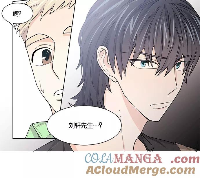 《男言之隐》第11话 第49页
