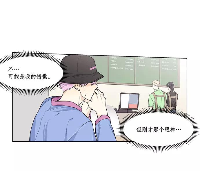 《男言之隐》第11话 第57页