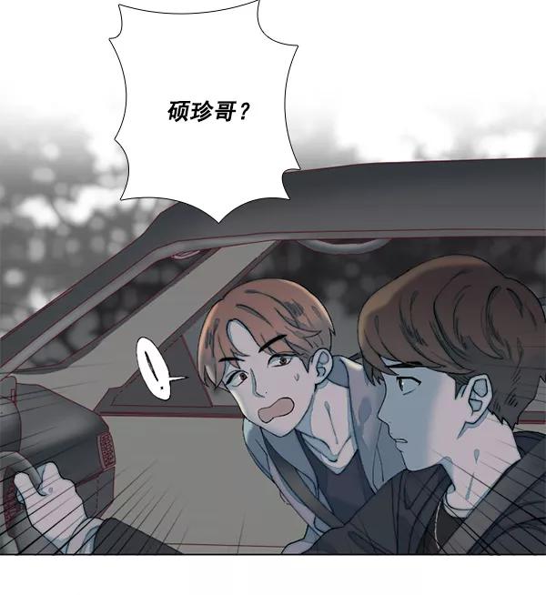 《SAVE ME》第10话 第48页